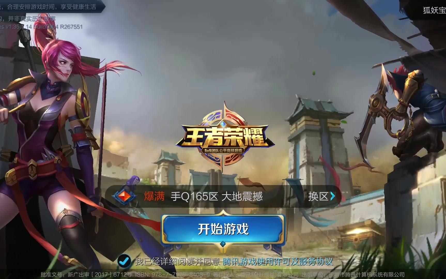 更细的对手